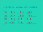 2022五年级语文下册第7单元第19课牧场之国习题课件新人教版