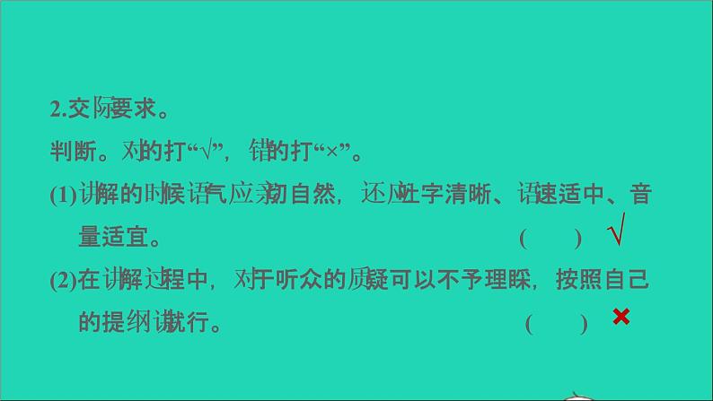 2022五年级语文下册第7单元口语交际：我是小小讲解员习题课件新人教版05