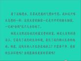 2022五年级语文下册第8单元习作：漫画的启示习题课件新人教版