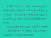 2022五年级语文下册第8单元习作：漫画的启示习题课件新人教版