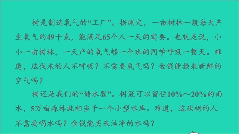 2022五年级语文下册第8单元习作：漫画的启示习题课件新人教版04