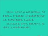 2022五年级语文下册第8单元习作：漫画的启示习题课件新人教版