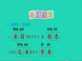 2022五年级语文下册第8单元第21课杨氏之子习题课件新人教版