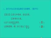 2022五年级语文下册第8单元第23课童年的发现习题课件新人教版