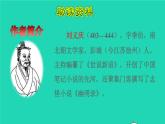 2022五年级语文下册第8单元第21课杨氏之子初读感知课件新人教版