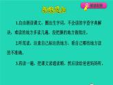 2022五年级语文下册第8单元第21课杨氏之子初读感知课件新人教版