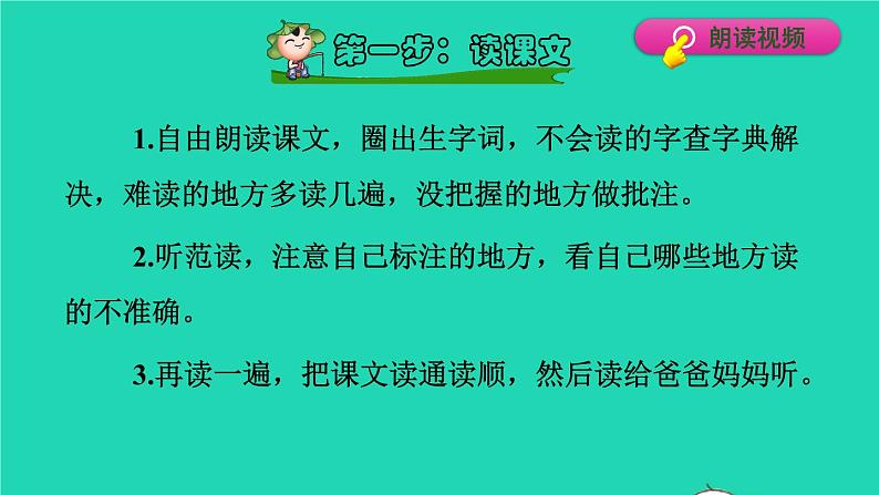 2022五年级语文下册第8单元第21课杨氏之子课前预习课件新人教版第4页