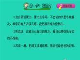 2022五年级语文下册第7单元第19课牧场之国课前预习课件新人教版