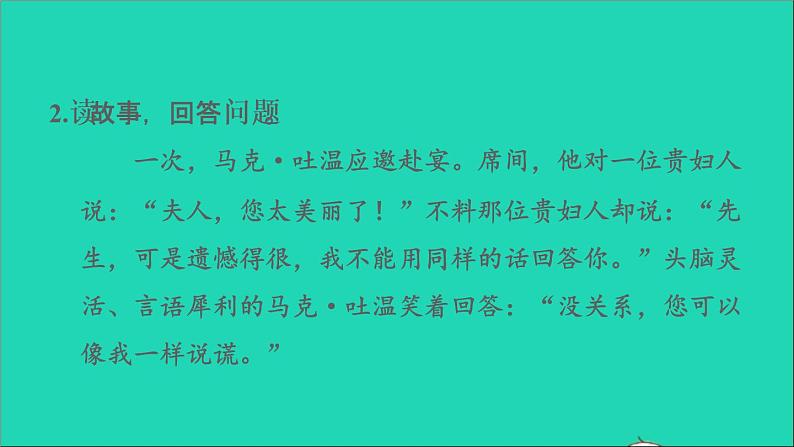 2022五年级语文下册第8单元语文园地习题课件新人教版04