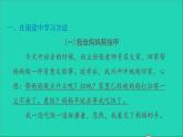 2022五年级语文下册第一单元习作：那一刻我长大了作业课件新人教版