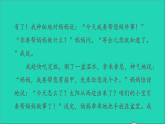 2022五年级语文下册第一单元习作：那一刻我长大了作业课件新人教版