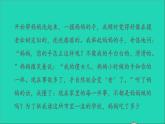 2022五年级语文下册第一单元习作：那一刻我长大了作业课件新人教版