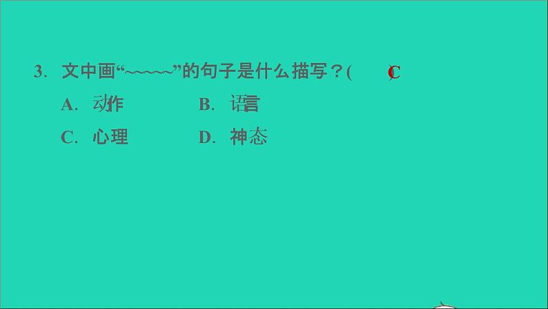 2022五年级语文下册第一单元习作：那一刻我长大了作业课件新人教版第7页