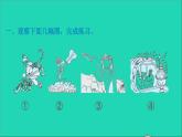 2022五年级语文下册第2单元快乐读书吧习题课件新人教版
