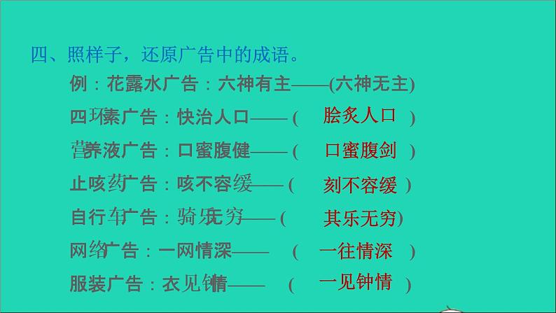 2022五年级语文下册第3单元我爱你汉字习题课件新人教版05