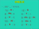2022五年级语文下册第4单元复习课件新人教版