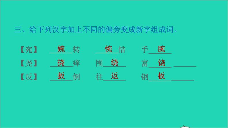 2022五年级语文下册第5单元第13课人物描写一组习题课件新人教版第5页