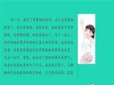 2022五年级语文下册第5单元习作例文授课课件新人教版