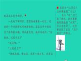 2022五年级语文下册第5单元习作例文授课课件新人教版