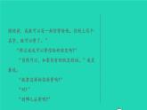 2022五年级语文下册第5单元习作例文授课课件新人教版