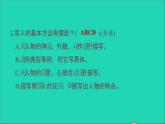 2022五年级语文下册第5单元交流平台初试身手习题课件新人教版