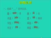 2022五年级语文下册第5单元复习课件新人教版