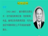 2022五年級語文下冊第7單元第20課金字塔品讀釋疑課件新人教版