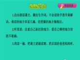 2022五年級語文下冊第7單元第20課金字塔品讀釋疑課件新人教版