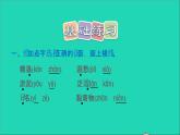 2022五年級語文下冊第7單元第20課金字塔習題課件新人教版