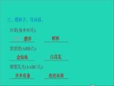 2022五年級語文下冊第7單元第20課金字塔習題課件新人教版