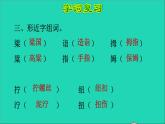 2022五年级语文下册第8单元复习课件新人教版