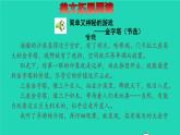 2022五年級語文下冊第7單元第20課金字塔拓展積累課件新人教版