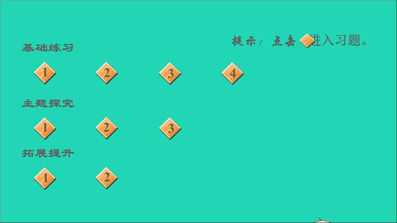 2022五年级语文下册第7单元第18课威尼斯小艇习题课件新人教版02