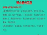 2022五年级语文下册第7单元第18课威尼斯小艇拓展积累课件新人教版