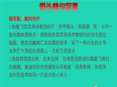 2022五年级语文下册第7单元第18课威尼斯小艇拓展积累课件新人教版