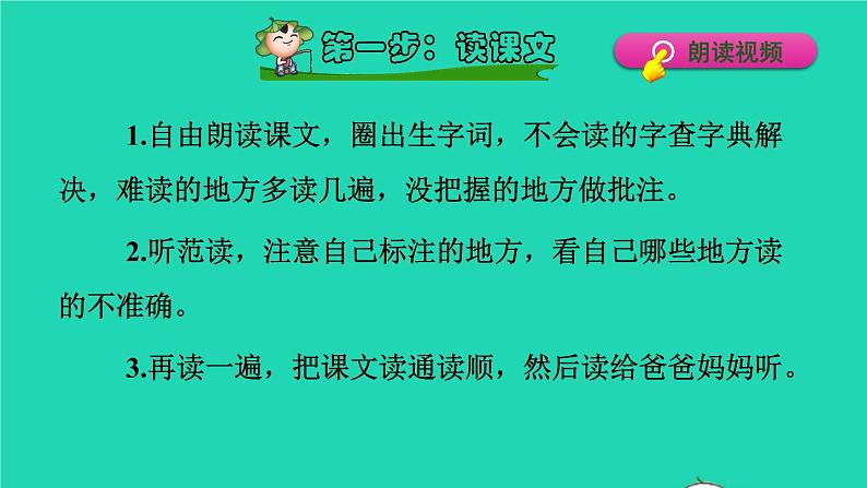 22022五年级语文下册第7单元第20课金字塔课前预习课件新人教版05