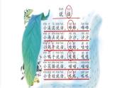 部编版语文一年级上册汉语拼音5-gkh（课件）