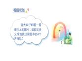 部编版语文一年级上册汉语拼音  4 dtnl(课件）
