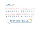 部编版语文一年级上册1汉语拼音  aoe（课件）