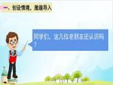 一年级语文上册2.iuüyw（课件）