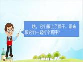 一年级语文上册2.iuüyw（课件）