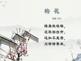 【同步课件】9.古诗三首（课件）四年级语文上册