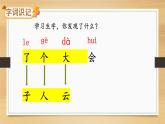 课文1.秋天精品课件