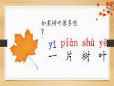 课文1.秋天精品课件
