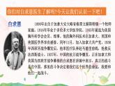 26《手术台就是阵地》第一课时课件+教案