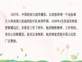 26《手术台就是阵地》第一课时课件+教案