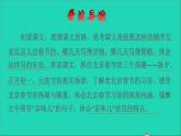 2022六年级语文下册第1单元第1课北京的春节品读释疑课件新人教版