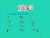 2022六年级语文下册第1单元第4课藏戏课后练习课件1新人教版