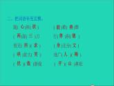 2022六年级语文下册第1单元第4课藏戏课后练习课件1新人教版
