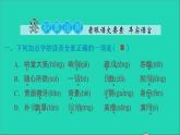 2022六年级语文下册第1单元第4课藏戏课后练习课件2新人教版
